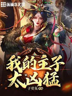 逃出神秘别墅